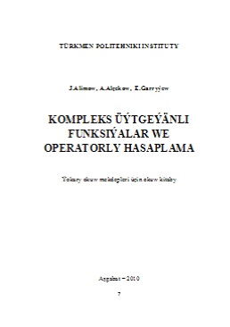 Kompleks üýtgeýänli funksiýalar we operatorly hasaplama